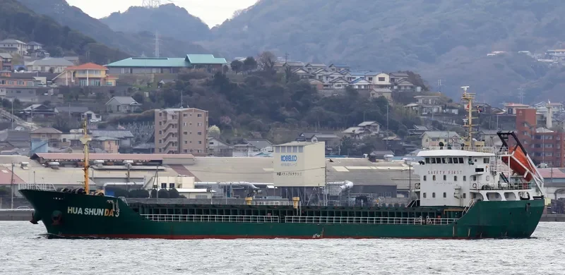 HUA SHUN DA 3 General Cargo IMO 9378967 photo 7
